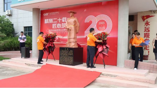 好色先生视频下载伟业二十周年庆典：以大禹精神为基，共绘智造新篇