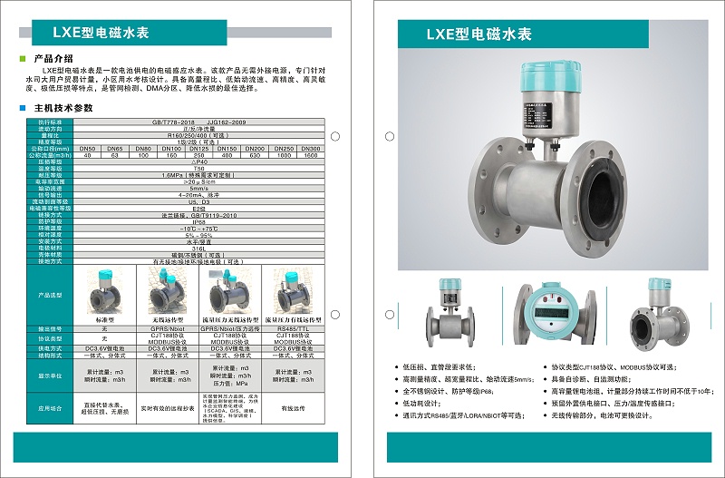 LXE型电磁好色先生黄色视频